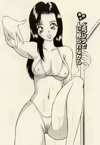 Page 47 of Itazura na Eve-tachi - preview thumbnail
