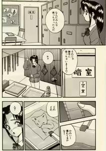 Page 8 of Itazura na Eve-tachi - preview thumbnail