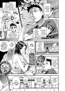 Page 6 of 이웃집 꼬시는 방법 1 - preview thumbnail
