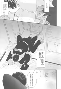 Page 3 of Intentional - preview thumbnail