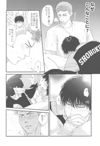Page 6 of Intentional - preview thumbnail
