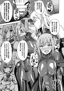 Page 107 of Kougyoku Tenki Glitter Stars ep1-4 - preview thumbnail
