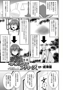Page 29 of Kougyoku Tenki Glitter Stars ep1-4 - preview thumbnail
