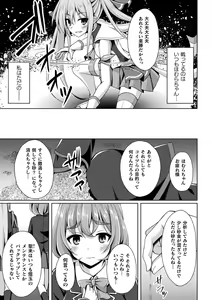 Page 3 of Kougyoku Tenki Glitter Stars ep1-4 - preview thumbnail