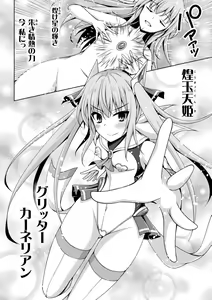 Page 34 of Kougyoku Tenki Glitter Stars ep1-4 - preview thumbnail