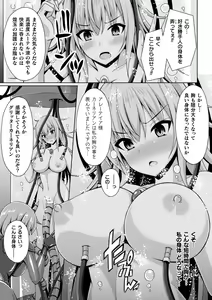 Page 51 of Kougyoku Tenki Glitter Stars ep1-4 - preview thumbnail