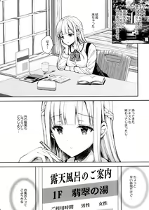 Page 127 of Indeki No Reijou Soushuuhen - preview thumbnail