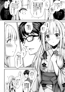 Page 133 of Indeki No Reijou Soushuuhen - preview thumbnail