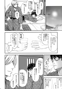 Page 135 of Indeki No Reijou Soushuuhen - preview thumbnail