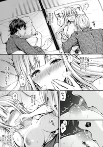 Page 140 of Indeki No Reijou Soushuuhen - preview thumbnail
