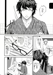 Page 158 of Indeki No Reijou Soushuuhen - preview thumbnail