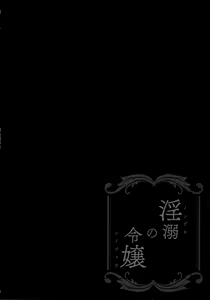 Page 226 of Indeki No Reijou Soushuuhen - preview thumbnail
