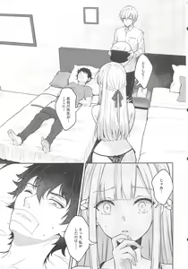 Page 339 of Indeki No Reijou Soushuuhen - preview thumbnail