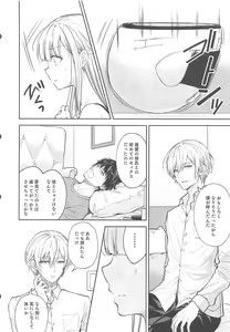 Page 340 of Indeki No Reijou Soushuuhen - preview thumbnail