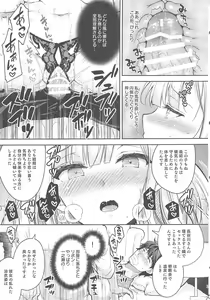 Page 359 of Indeki No Reijou Soushuuhen - preview thumbnail