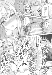 Page 365 of Indeki No Reijou Soushuuhen - preview thumbnail