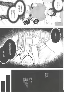 Page 367 of Indeki No Reijou Soushuuhen - preview thumbnail