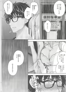 Page 374 of Indeki No Reijou Soushuuhen - preview thumbnail