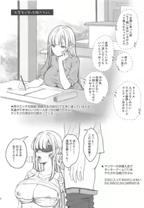Page 401 of Indeki No Reijou Soushuuhen - preview thumbnail