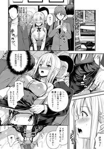 Page 60 of Indeki No Reijou Soushuuhen - preview thumbnail