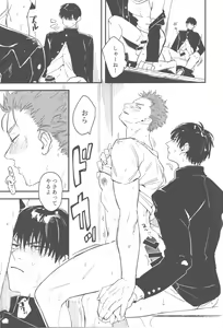 Page 24 of Hiruyasumi wa Hako no Naka - preview thumbnail