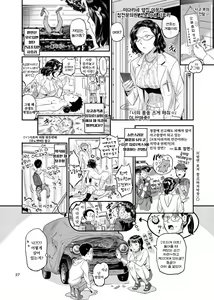 Page 27 of 너무 가잖아! 미다리 - preview thumbnail