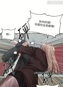 Page 117 of 社團學姊 127-137 官方中文 社团学姐 - preview thumbnail
