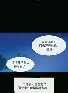 Page 16 of 社團學姊 127-137 官方中文 社团学姐 - preview thumbnail