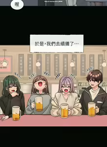 Page 17 of 社團學姊 127-137 官方中文 社团学姐 - preview thumbnail