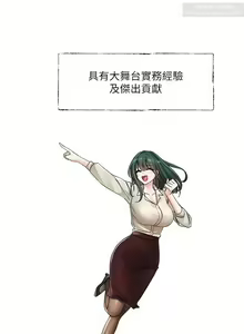 Page 22 of 社團學姊 127-137 官方中文 社团学姐 - preview thumbnail