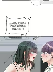 Page 33 of 社團學姊 127-137 官方中文 社团学姐 - preview thumbnail