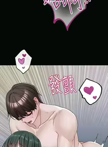 Page 70 of 社團學姊 127-137 官方中文 社团学姐 - preview thumbnail