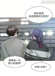 Page 8 of 社團學姊 127-137 官方中文 社团学姐 - preview thumbnail