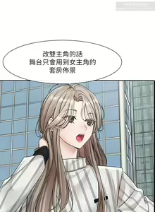 Page 91 of 社團學姊 127-137 官方中文 社团学姐 - preview thumbnail
