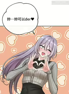 Page 98 of 社團學姊 127-137 官方中文 社团学姐 - preview thumbnail