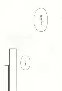 Page 16 of Levi Heichou  wa Homeraretai - preview thumbnail