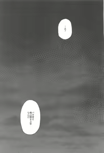 Page 36 of Levi Heichou  wa Homeraretai - preview thumbnail