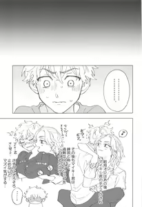 Page 18 of Shishunki Heartbeat - preview thumbnail