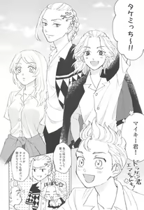 Page 3 of Shishunki Heartbeat - preview thumbnail
