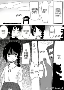 Page 15 of Otoboramura ni Tsutawaru Nyotaika no Gishiki to wa -Shun- - preview thumbnail