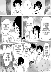 Page 16 of Otoboramura ni Tsutawaru Nyotaika no Gishiki to wa -Shun- - preview thumbnail