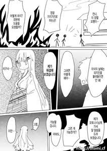 Page 19 of Otoboramura ni Tsutawaru Nyotaika no Gishiki to wa -Shun- - preview thumbnail