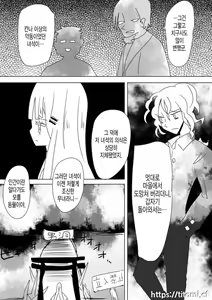 Page 20 of Otoboramura ni Tsutawaru Nyotaika no Gishiki to wa -Shun- - preview thumbnail