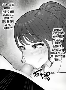 Page 23 of Kimoi Tannin ni Gohoushi Suru nante... - preview thumbnail