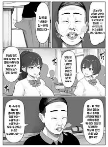 Page 3 of Kimoi Tannin ni Gohoushi Suru nante... - preview thumbnail