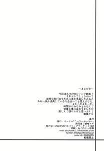 Page 3 of Anetachi ga Natsu no Umi demo guigui kuru Kudan. | 누나들과 여름의 바다에서 적극적으로 하는 건 - preview thumbnail