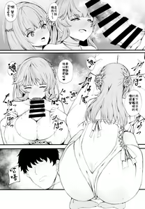 Page 7 of RanMary - preview thumbnail