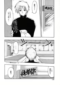 Page 153 of Bishoujo Zatsugidan - preview thumbnail