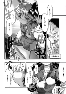 Page 77 of Bishoujo Zatsugidan - preview thumbnail