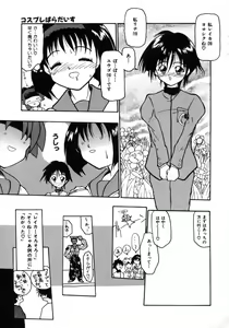 Page 88 of Bishoujo Zatsugidan - preview thumbnail